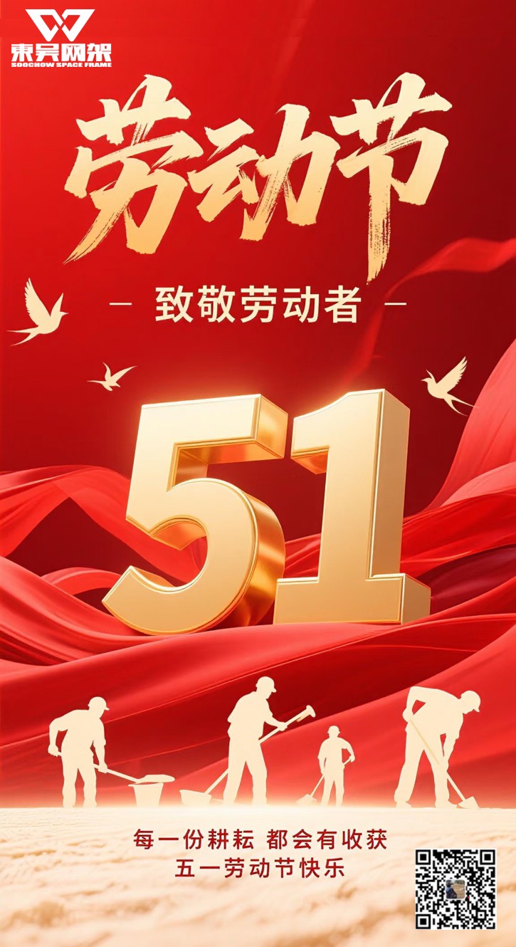 劳动节.JPG